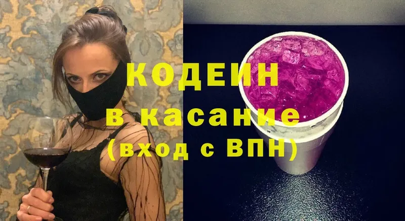 кракен рабочий сайт  Люберцы  Кодеин Purple Drank 